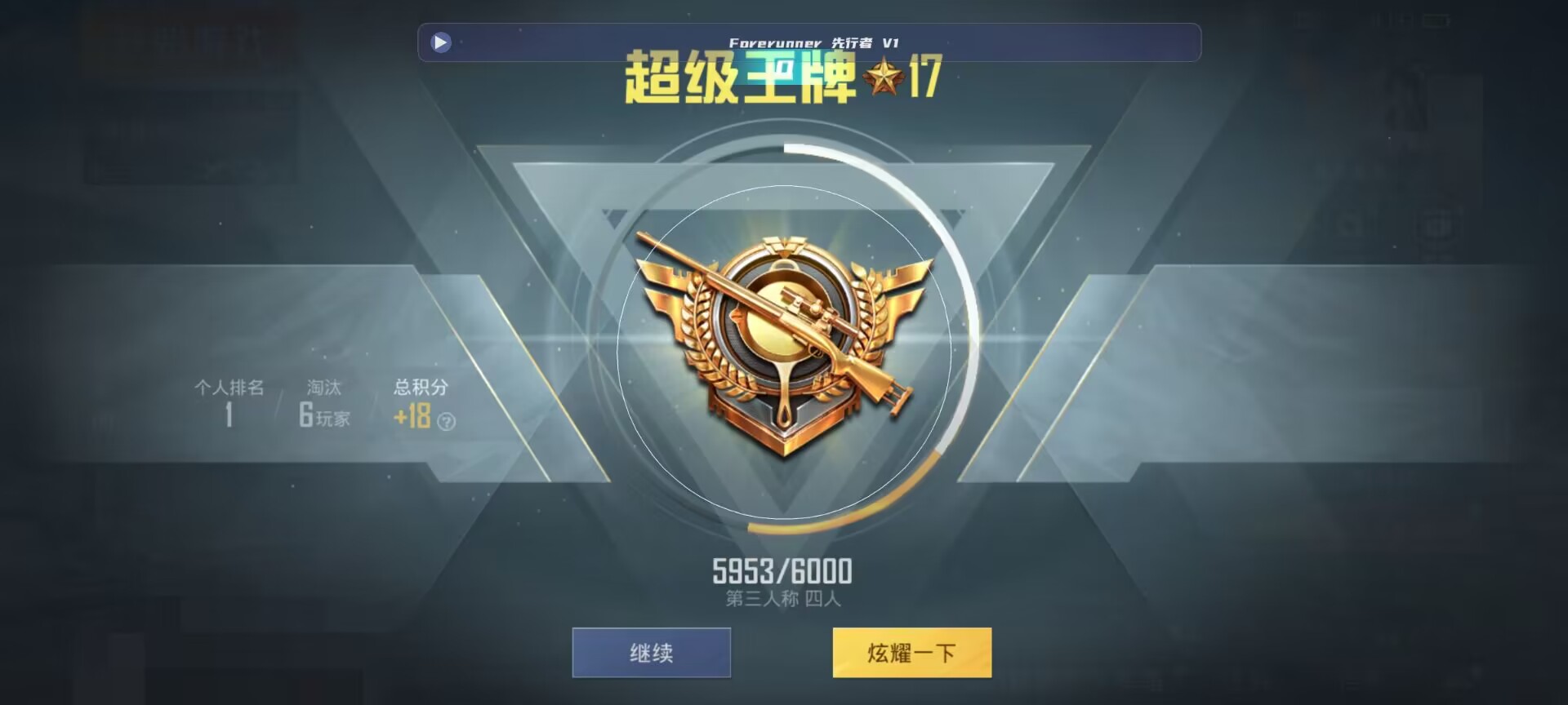 和平精英鸡腿辅助自瞄 - 和平精英圣手魔方辅助v1下载辅助预览图